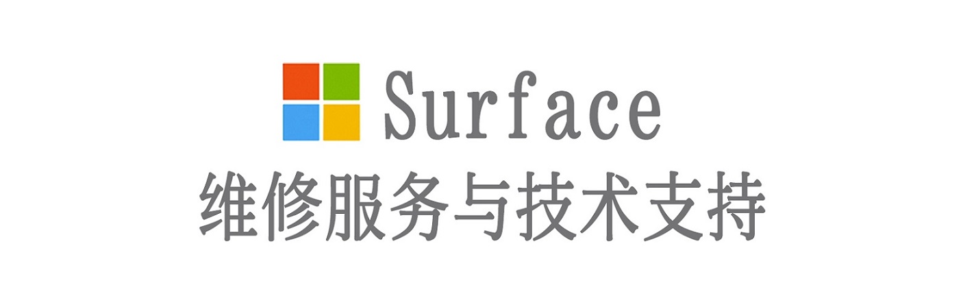 通什镇surface产品维修服务中心